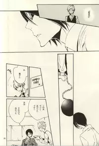 (Dramatic Change 3) [KamisoliLoveLetter (Sanagima)] Ori no Naka - In the cage (THE IDOLM@STER SideM)