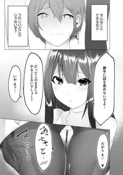 [Random] Foot Trap Ch. 6 (Magazine Cyberia Vol. 150)