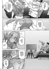 (C92) [Otaku Beam (Ootsuka Mahiro)] Sorako no Tabi 8 [Chinese] [漢化組漢化組]