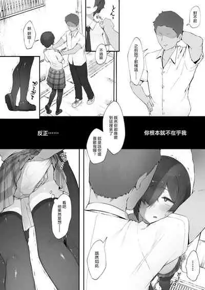 [Nigiri Usagi] In kya no atashi ni haru ga kita zoku [Chuhen] | 陰角的我的春天來了·續【中編】[Chinese] [天帝哥個人漢化]