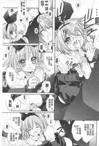 [Edoya Pochi] KyunKyun Switch | 戀戀不捨的淫亂開關 [Chinese]