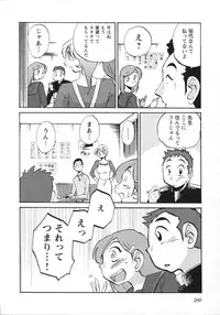 [Tsuya Tsuya] Mikazuki ga Waratteru Vol.5