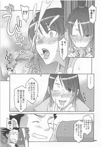 (COMIC1☆7) [Wagamama Dou (Syowmaru, NIO)] Wagamama Antholo (Various)