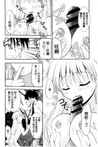 [Morisaki Kurumi] Irokoi Shojo | 色戀少女 [Chinese]