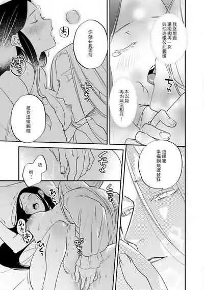 Oeyama suimutan utsukushiki oni no toraware hime | 大江山醉夢逸話 美麗的鬼與被囚禁的公主 Ch. 1-12 end
