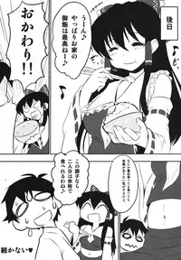 (C84) [Studio Himawari (Himukai Kyousuke)] Reimu-san ga Uchi (Isourou Saki) de RQ Ishou Nanka ni Kigaeru kara Yoru mo Nemurenai!! (Touhou Project)