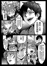 [Aodouhu (Neromasin)] Kuro Maguro no Maou-sama! (Hataraku Maou-sama!) [Chinese] [涂鸦個人漢化] [Digital]