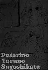 (SC2015 Summer) [Matsurija (Nanaroba Hana)] Futari no Yoru no Sugoshikata (Saenai Heroine no Sodatekata) [Chinese] [空気系☆漢化]