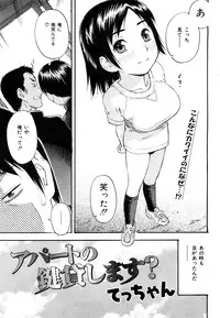 COMIC Mate 2009-02 [Incomplete]