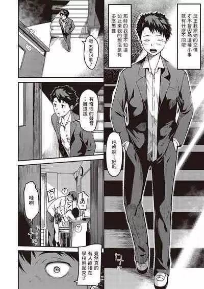 [YU] Boku no Hou ga Saki ni Suki datta nara Netorikaese! (COMIC ExE 43) [Chinese] [Digital]