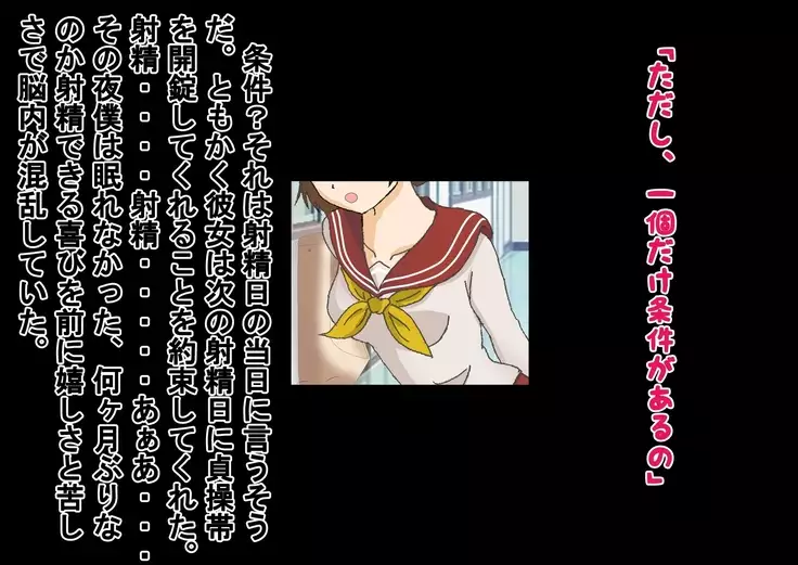 Kurasu no Joshi ni Shasei Kanri Sareru Gakkou!