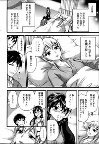 [Kuon Michiyoshi] Zettai Harem ｃｈ.40-52+3
