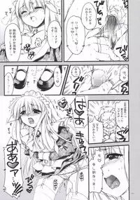 (SC30) [Alpha to Yukaina Nakamatachi (Alpha)] Dojikko Maid Fubuki-tan (Kamen no Maid Guy)