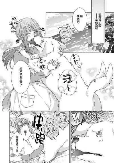 [Yamada pan] Doutei Ouji to Shojo Otome ~ 30-sai Made Shojo Deshita ga, Konotabi Makabe Shachou to SeFri Keiyaku Shichaimashita ~ | 宠爱王子和处女少女~30岁还是处女，这一次和真壁社长签订了炮友契约~ 1-5 end [Chinese] [莉赛特汉化组]