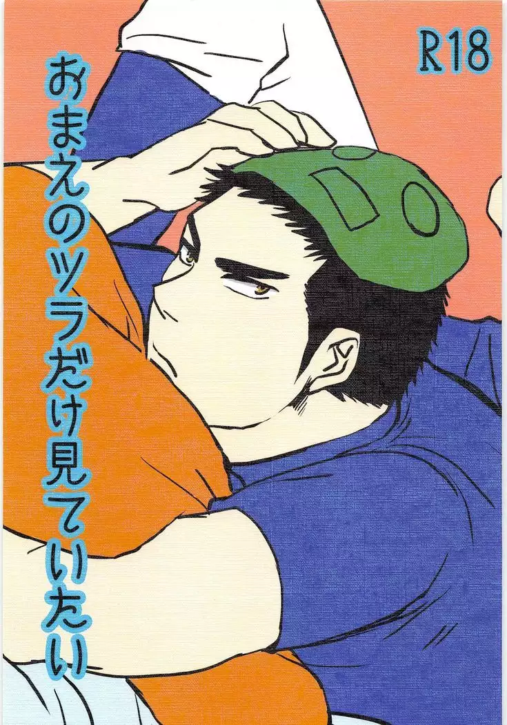 セックスしないと出られない部屋の話