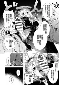 Andira-chan to Ecchi Suru Hon