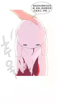 [Rozer] A World that I Rule | 我统治的世界 Ch.1-25 [Chinese]