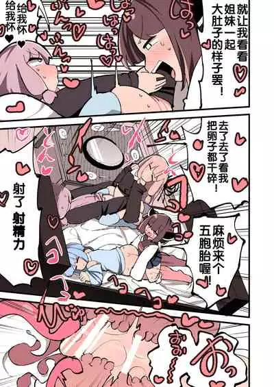 Voiceroid no Atama Warui Side | Voiceroid的神经病小故事