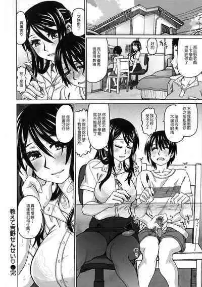 [Dagashi] Chigiri no Ie – A Pledge of Abnormal Love [chinese] [大山花王重嵌] v2