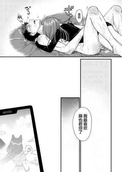 Netoge no danna ga yabaiyatsu dattaken.