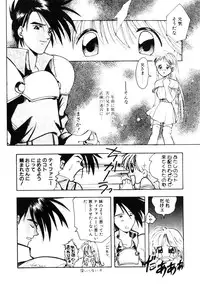 [Morimi Ashita] Time Code ~Shunkan no Kizuna~