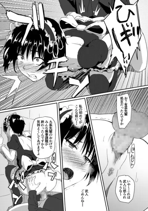 Maid de Ane de Osananajimi de Sorekara...