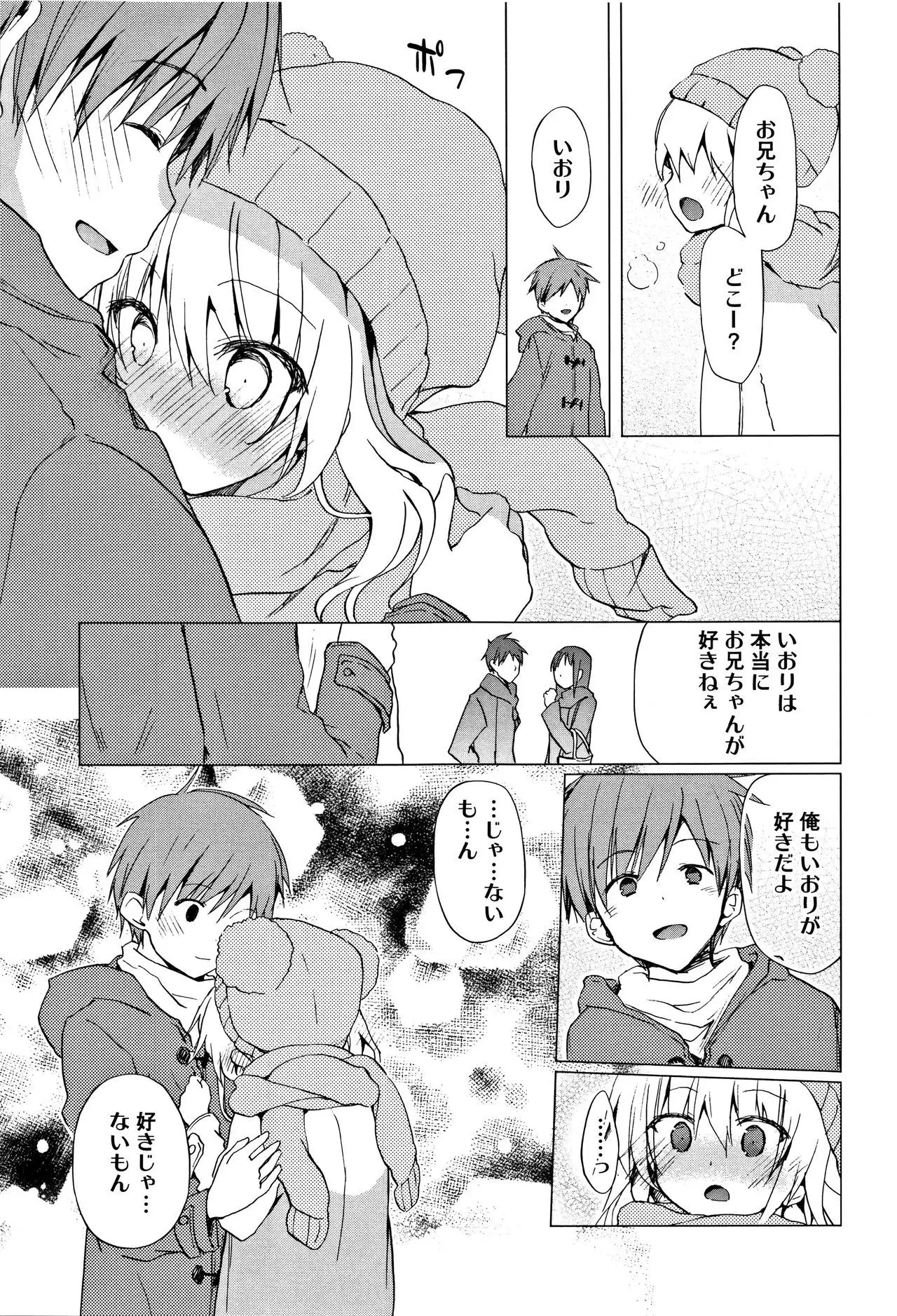 CHU-NI KANOJYO