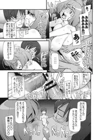 [Kabushikigaisha Toranoana (Various)] Shinzui EARLY SUMMER ver. Vol. 2