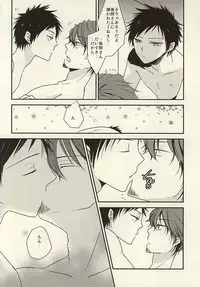 (C88) [azz (Atori)] Ore Shika Shiranai Mama de Ii (World Trigger)