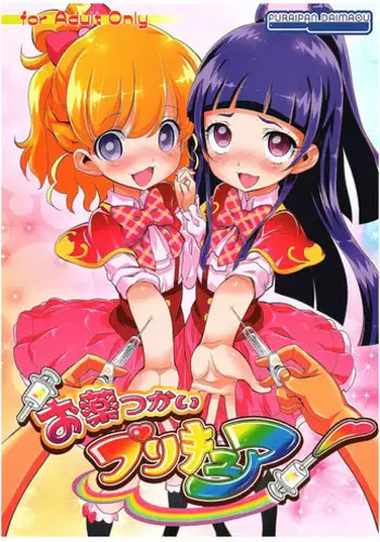 (C70) [Furaipan Daimaou (Chouchin Ankou)] Aniero Mix 002 (Powerpuff Girls Z) [Chinese] [牛肝菌汉化]