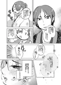 [Inukai] 女体化桃太郎まとめ