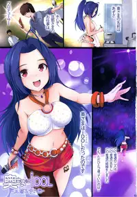 (C81) [Atelier Maruwa (Maruwa Tarou)] Okusama wa iDOL -Miura Azusa hen- (THE iDOLM@STER)