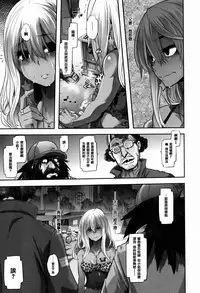 [新堂エル] 変身 + 4Pリーフレット [中国翻訳]
