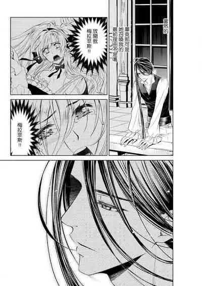 [Otoguro Yu, Nanzaki Kirin, Yoshizaki Yasumi] Cinderella ni wa Narimasen! Mob Chara Hime wa Midara na Akuma ni Miirarete | 我才不做灰姑娘！路人公主被淫亂惡魔迷得神魂顛倒 1-6 [Chinese] [莉赛特汉化组]