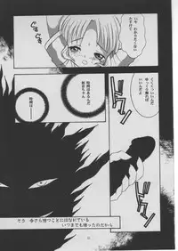 (C52) [SYSTEM GZZY (Eimu Yuu)] Hisui (Kizuato)