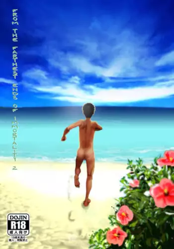 ～臭気例大祭～