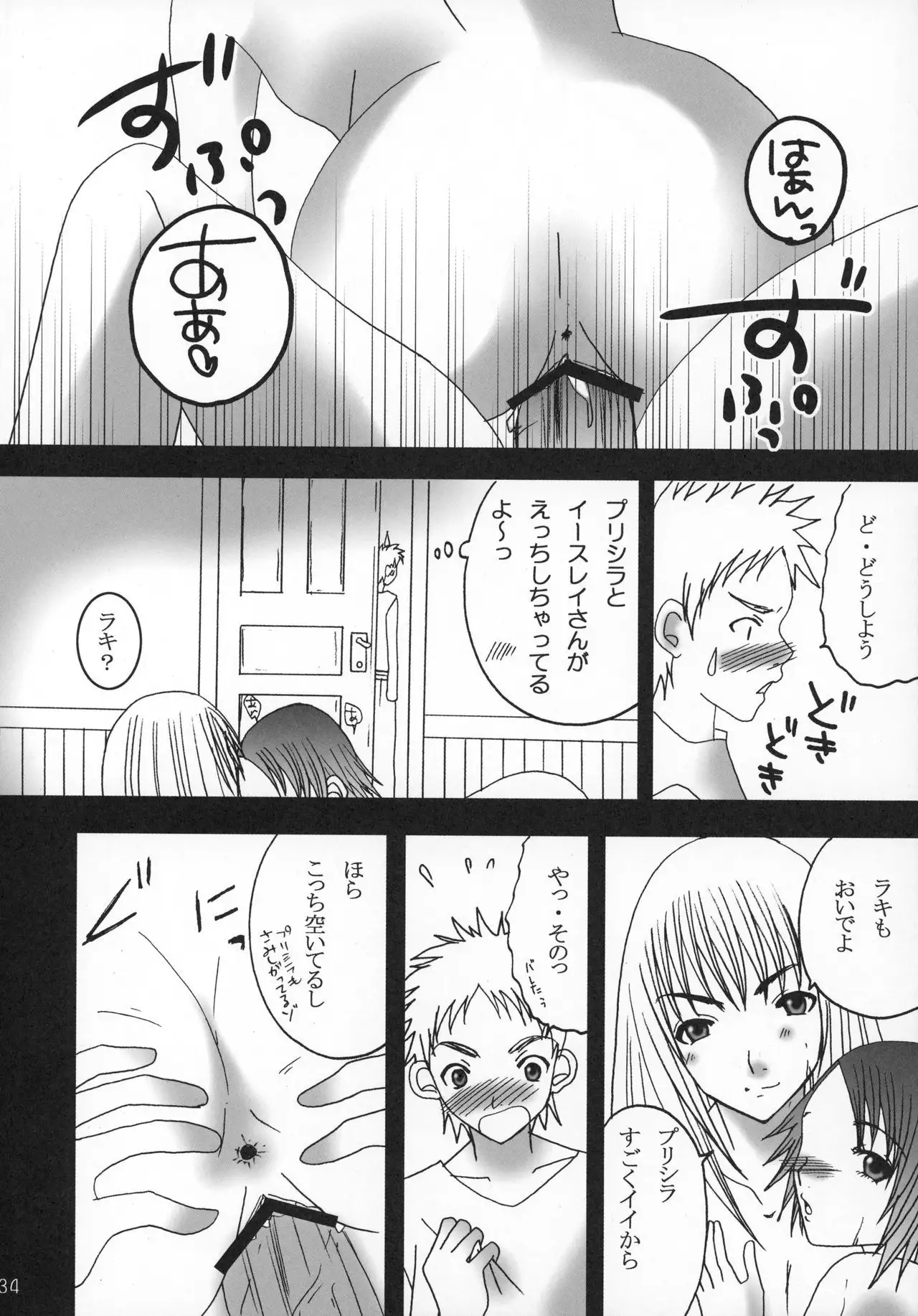 Claymore no 3P Bon DX
