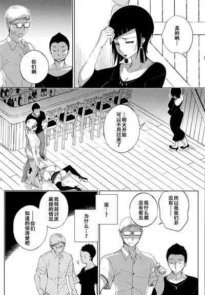 [Achumuchi] Saijaku Gal wa Ikizurai! - The weakest pussy is hard to go.ch.1-7 [Chinese] [战栗的玻璃棒汉化] [Ongoing]