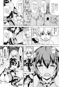 [Shiina Kazuki] Ubawarete Ataerareta Mono -Chounyuu Kaizou-