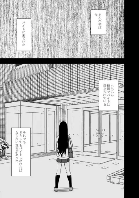 24 jikan taikyuu ero massaaji ura no baito de hamerareta fuuki iin chou~