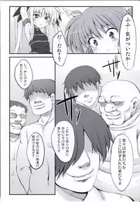 (COMIC1☆4) [Marked-two (Maa-kun)] Tabegoro Lyrical's (Mahou Shoujo Lyrical Nanoha)