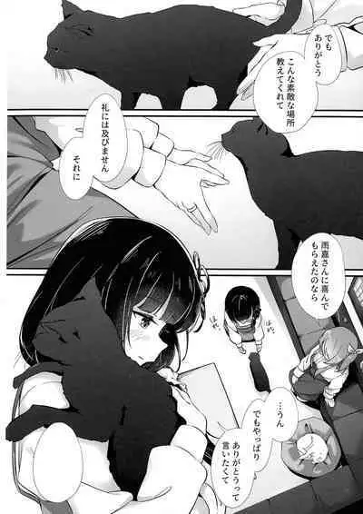 Anata ni Watashi o