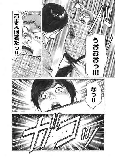 [Hazuki Kaoru] Ore wa Tsuma no Koto o Yoku Shiranai 1-7