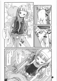 (C76) [Condiment wa Hachibunme (Maeshima Ryou)] Taishita Hanashi dewa Arimasen, Mikuriya no Shuubun to Itta Tokoro desu. (Kannagi)