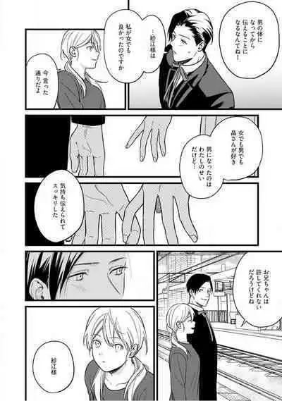 "Shitsuji" ni Natta Anata wo 1-5