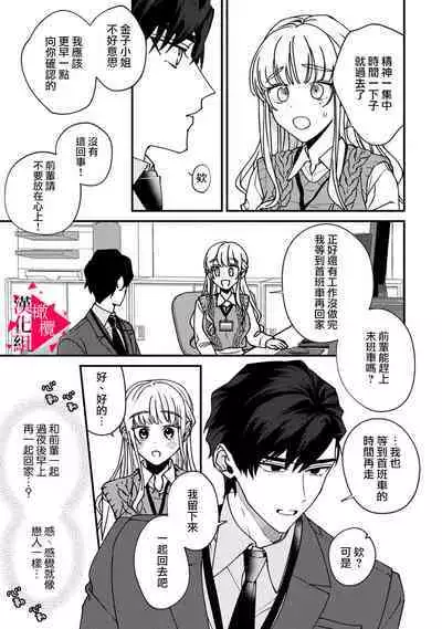 [Mashiro Shiroiro] Minami Sanpai wa Mousou yori Ecchi de Zetsurin~01-07 | 南前辈比妄想中更加情色绝伦~01-07[Chinese] [橄榄汉化组]