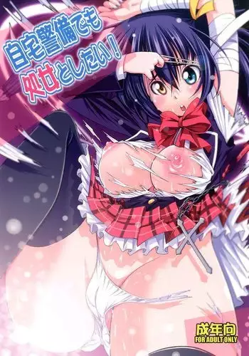 [Matsuge Antenna (Maihara Matsuge)] Jitaku Keibi demo Shojo to Shitai (Chuunibyou demo Koi ga Shitai) [English] {CGrascal} [Digital]