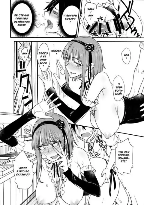 Dagashi Kashi no Ero-hon Kokonotsu-kun Kouiunoga Suki nano? | So This Is What You're Into, Kokonotsu?