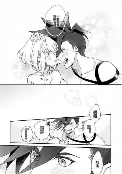 I Love You Domannaka 丨 我愛你 打心底