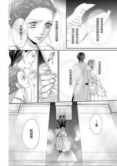 [Saki Midou Shiki] Haitoku no mariāju ~ ōjo wa shihai-sha no yubisaki ni oboreru ~ | 背德的MARRIAGE～王女沉溺於支配者的指尖～ [Chinese] [莉赛特汉化组]